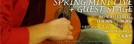 SPRING MINI LIVE + GUEST STAGE ＠ハーフムーンホール