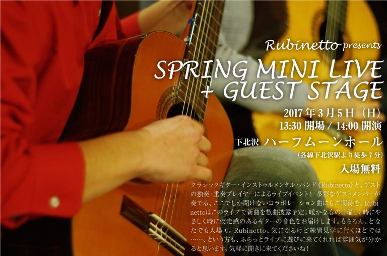 SPRING MINI LIVE + GUEST STAGE ＠ハーフムーンホール